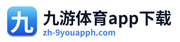 九游体育app下载 Logo